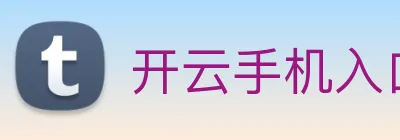 开云手机入口注册 Logo